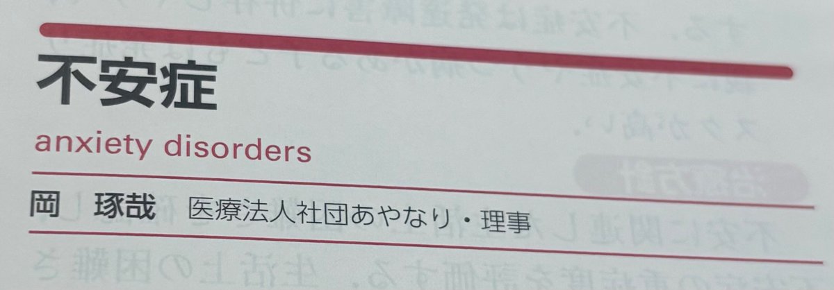 oktk@児童精神科医/児童精神科訪問看護・パン屋経営 tweet media
