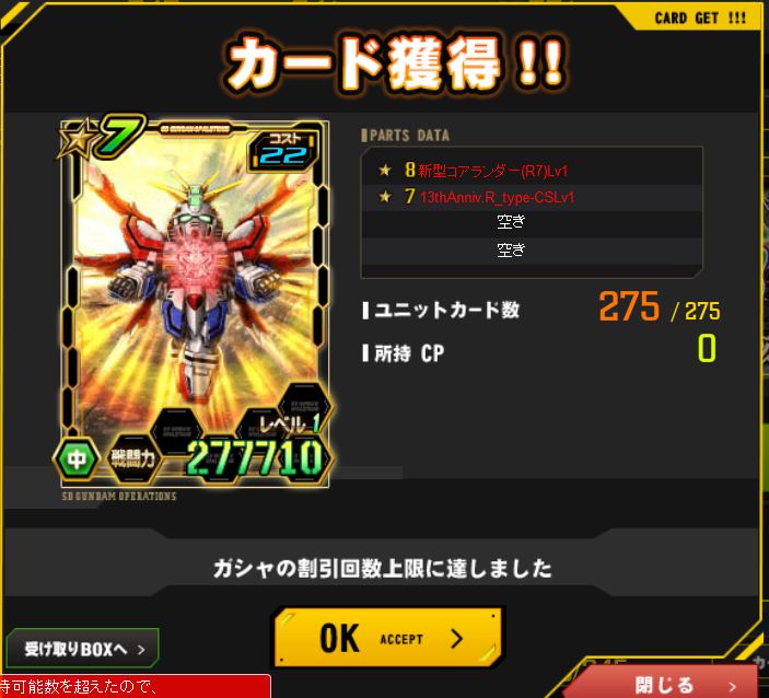 Ksm_Louis's tweet photo. 本日の無料ガシャ大勝利😆 https://t.co/ZatE46W7CG
