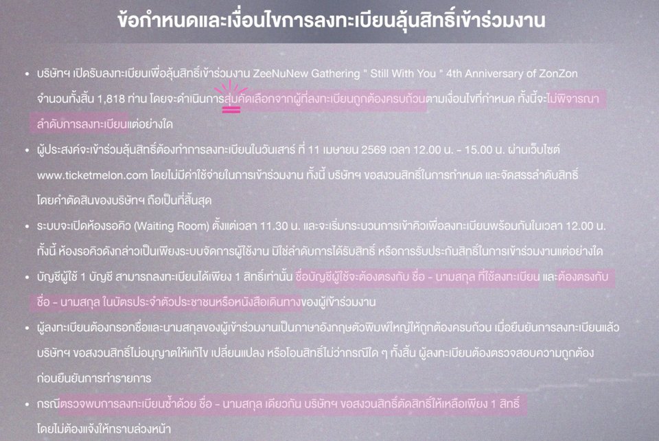 * 𐙚 ‎⊹พพย ‎₍ᐢ·͈༝·͈ᐢ₎ ྀི 💗💐🌷 tweet media