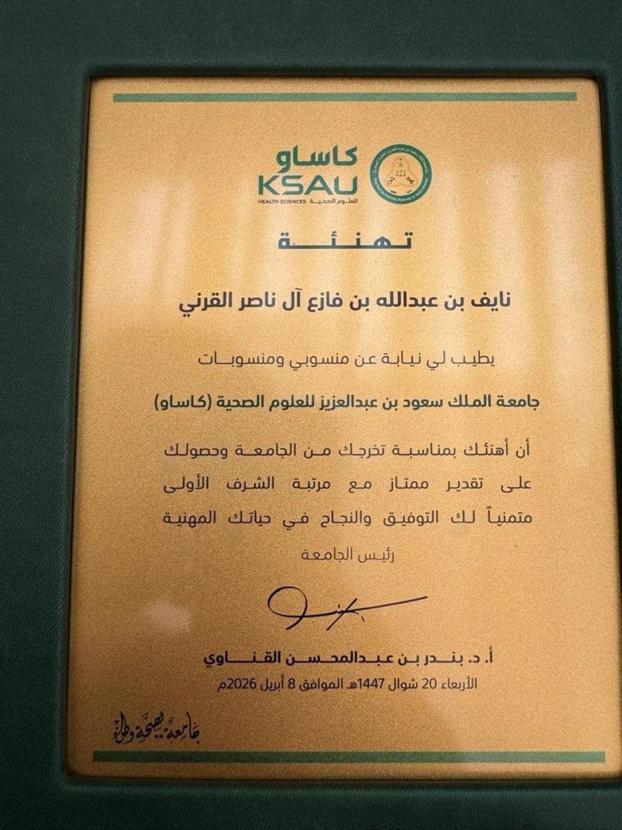 DrAbdullahAlgarni tweet media