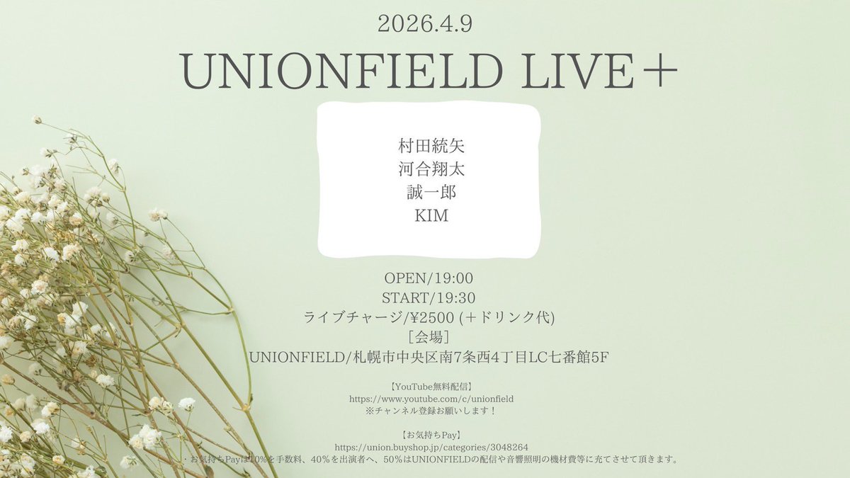 UNIONFIELD tweet media