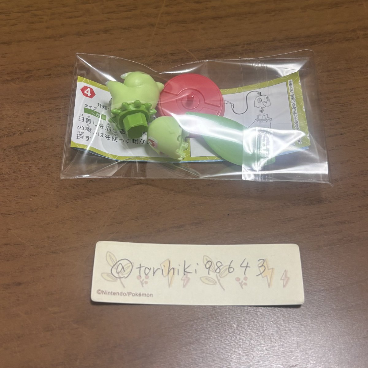 みの@取引 tweet media