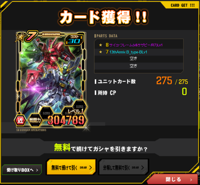 Ksm_Louis's tweet photo. 本日の無料ガシャ大勝利😆 https://t.co/ZatE46W7CG