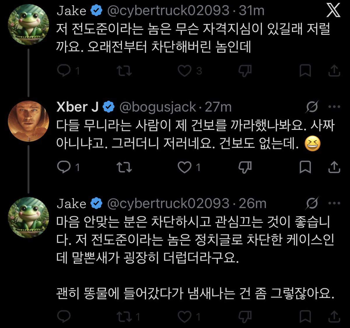 JunDoJun 🩸 tweet media