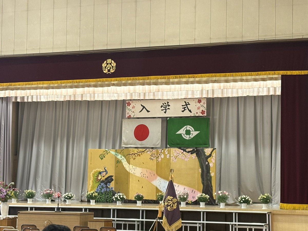 本日は市内小学校では入学式を挙行し、道野辺小の式典に出席させて頂き 