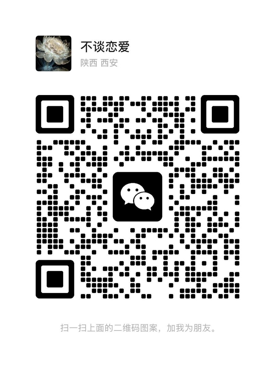 不谈恋爱 tweet media