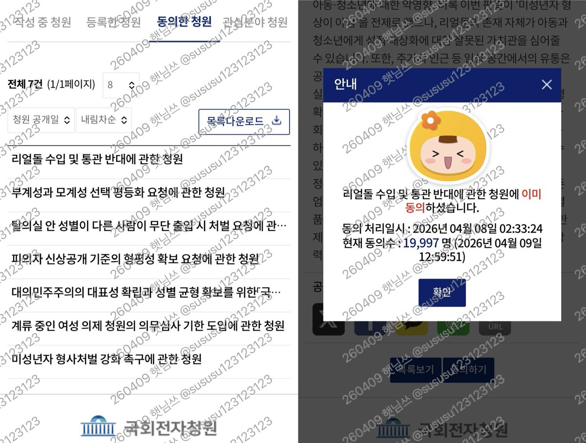 햇님쓰 tweet media