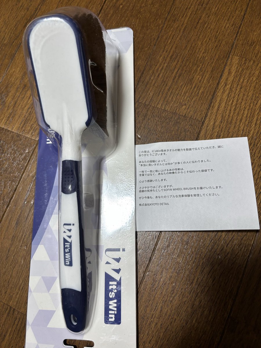 Casval_QQ's tweet photo. 前夜に虫の知らせか...
やはり私もニュータイプということか...
SOFIN WHEEL BRUSH
イタリアの箱に入って...
キタ━ヾ(*>∀<)ノ゙━!
#kyotodetail
#itswin
ありがとうございます🙇♀️ https://t.co/aOoJOSVa2X