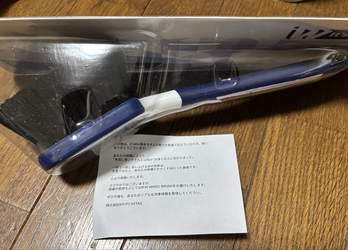Casval_QQ's tweet photo. 前夜に虫の知らせか...
やはり私もニュータイプということか...
SOFIN WHEEL BRUSH
イタリアの箱に入って...
キタ━ヾ(*>∀<)ノ゙━!
#kyotodetail
#itswin
ありがとうございます🙇♀️ https://t.co/aOoJOSVa2X