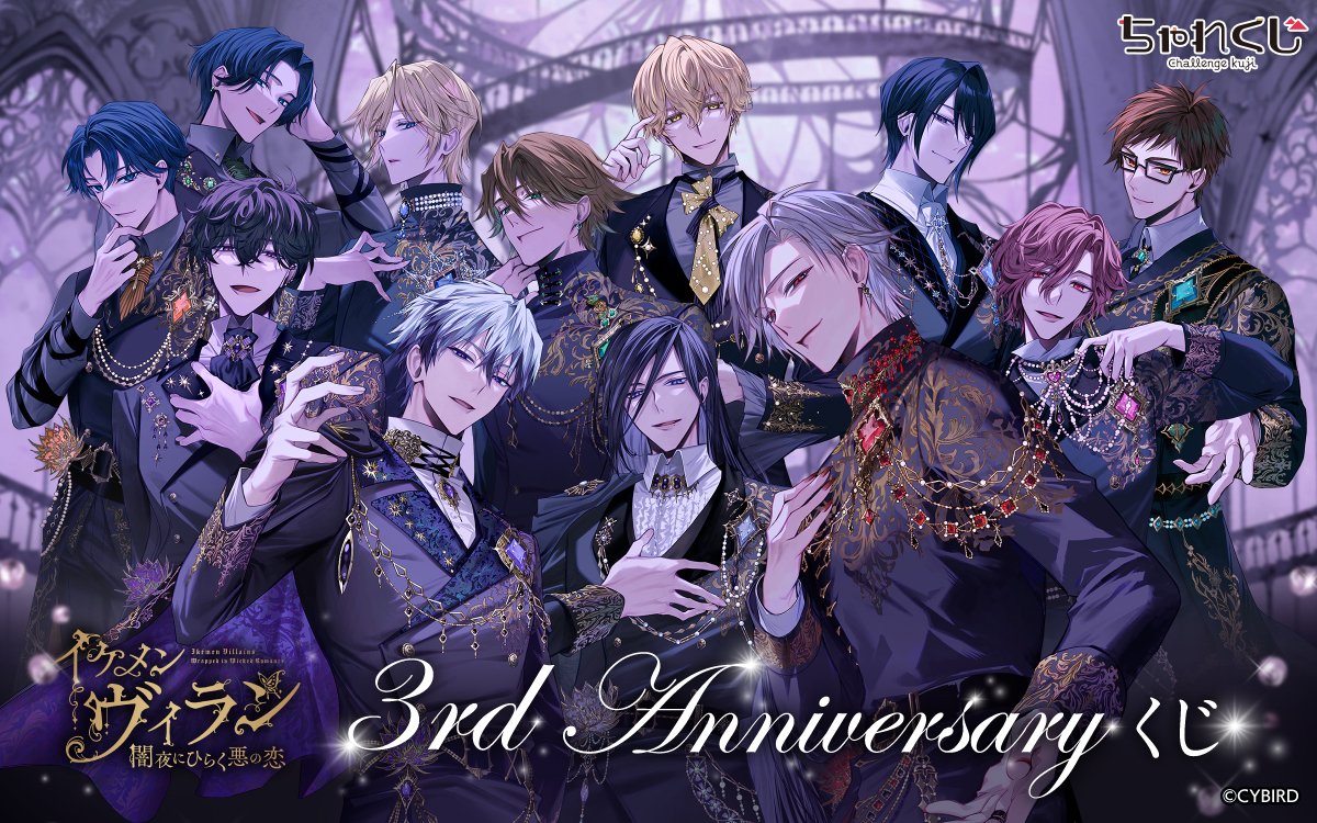 公式】イケシリグッズ＆メディアミックス情報 (@CYikemen_goods