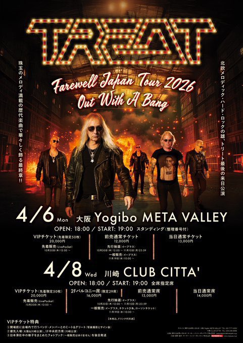 SWA_HMF's tweet image. 2028.4.8はTREAT@川崎ClubCitta'でした！
私の誕生日に合わせた来日（妄言😅）でしたが、満員のフロアを熱狂させる素晴らしいLiveでした！
歴代の名曲を並べたセトリに感無量。コーラスの同期はやや厚め💦でしたが、それも含めてTREATらしいステージ。日本でのラストにふさわしい一夜でした😭

#TREAT