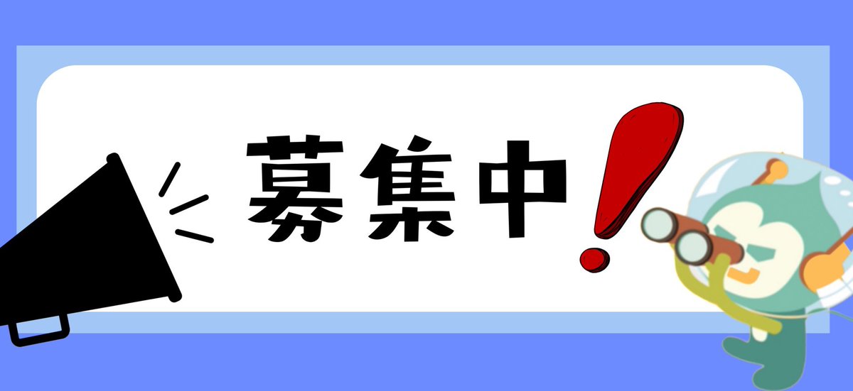 【公式】モニタリング tweet media