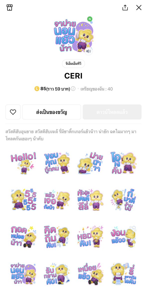 อู๋ท้าน้าบูน tweet media