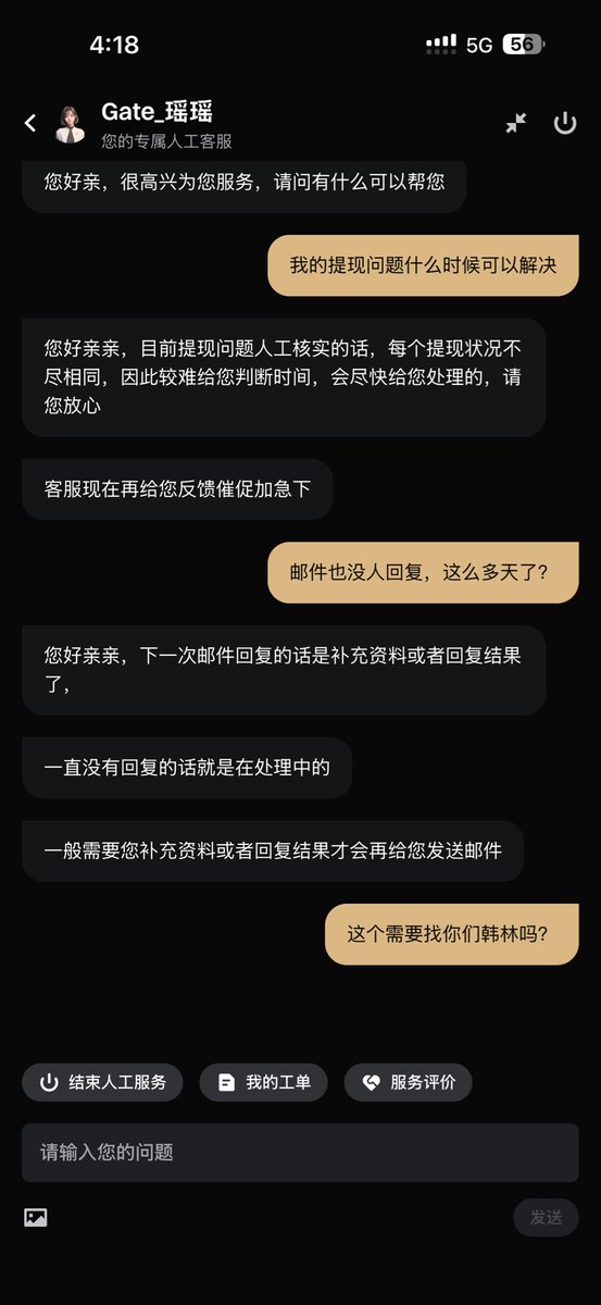 这种苛刻的审核条件，我真的不知道币圈里有几个用户能做到。  
更可笑的是，我已经按要求完成并提交了所有文件，但他们依然不回复邮件。  
客服永远只有一句话：审核中。

I seriously don’t know how many crypto users could meet such excessive review requirements.  
What’s ridiculous is that