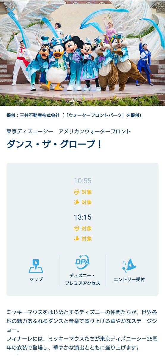 TokyoDisneyReport【ネタバレ注意】 tweet media