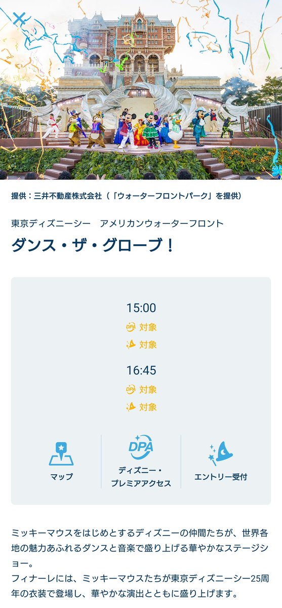 TokyoDisneyReport【ネタバレ注意】 tweet media