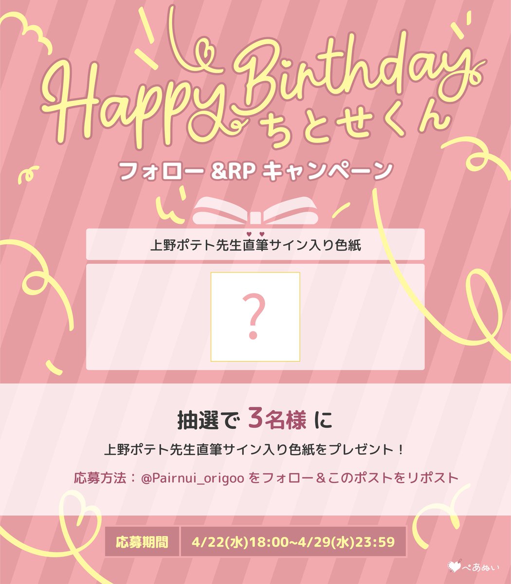 ぺあぬい tweet media