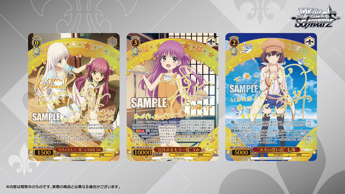 ◤ヴァイスシュヴァルツ 今日のカード◢ 4月10日(金)発売 ブースター