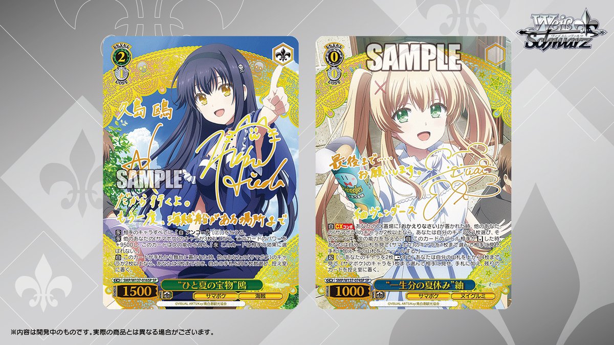 ヴァイスシュヴァルツSummer Pockets 1カートン分一部カード抜き ヴァイスシュヴァルツSummer Pockets 1カートン分一部カード抜き