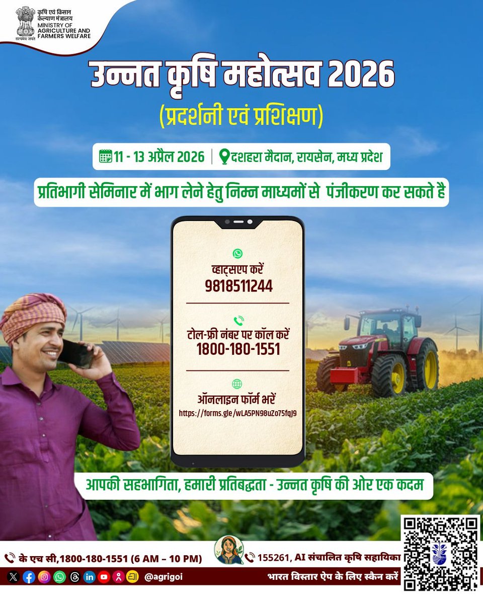 Indian Council of Agricultural Research. tweet media