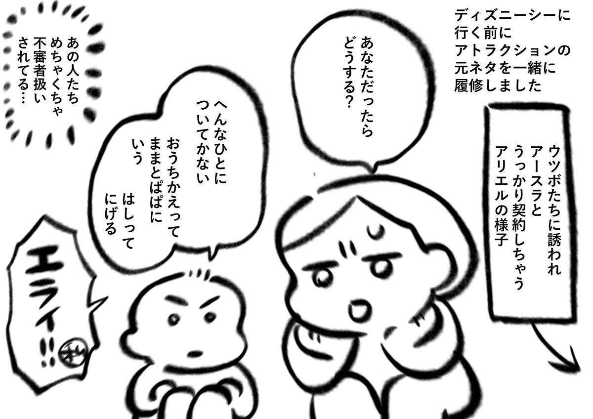 昨日の夜日記(近々ディズニーシーに行きたいなと思っている) 