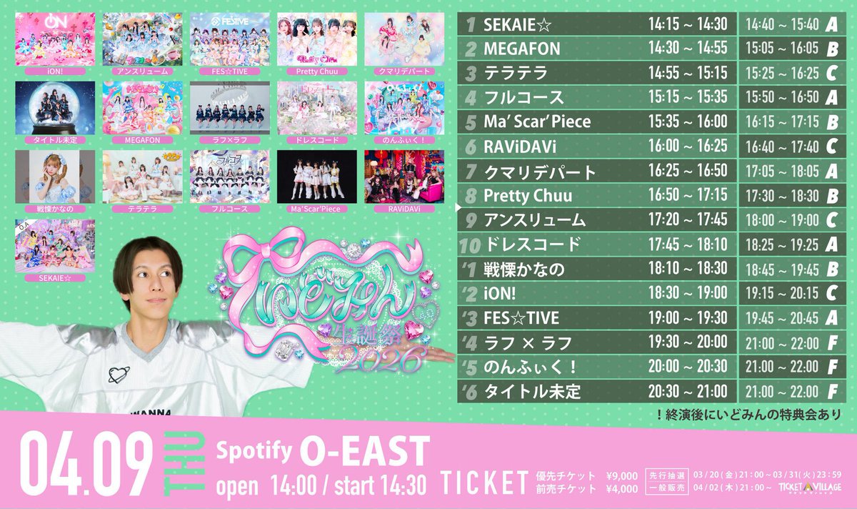 せっせっセイヤ！@平塚が主現場 tweet media