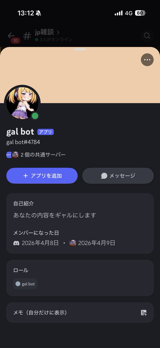 aoiao901's tweet photo. ディスコードにおいて、mircoのギャルbotを作ったよん👾
みんなのことをギャルにする😶‍🌫️
ぜひ使ってみてね🫥
#mirco #cript  #discord https://t.co/epISv9uLa6