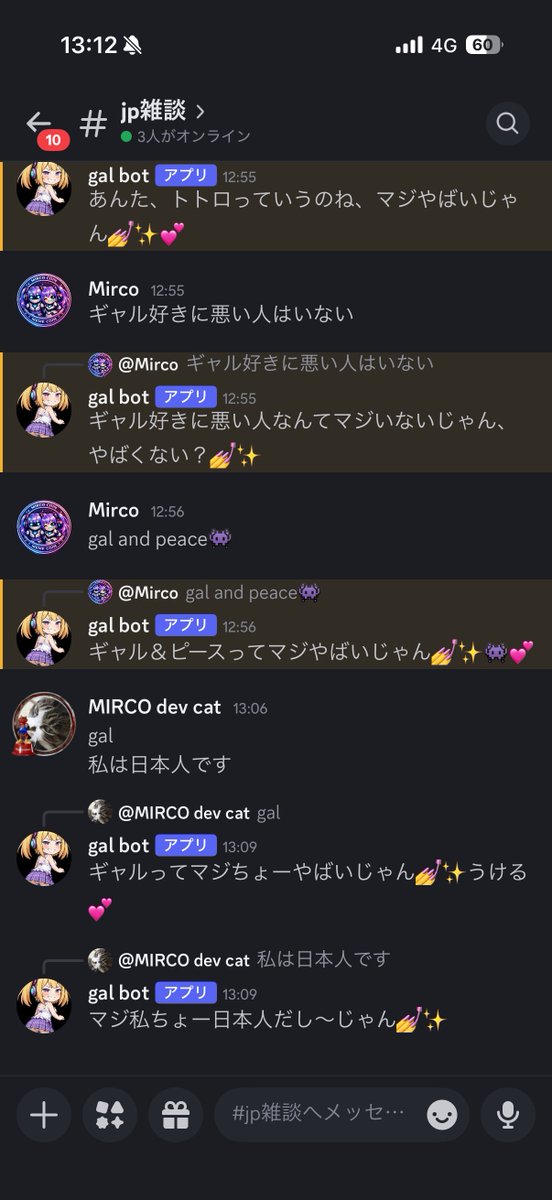 aoiao901's tweet photo. ディスコードにおいて、mircoのギャルbotを作ったよん👾
みんなのことをギャルにする😶‍🌫️
ぜひ使ってみてね🫥
#mirco #cript  #discord https://t.co/epISv9uLa6