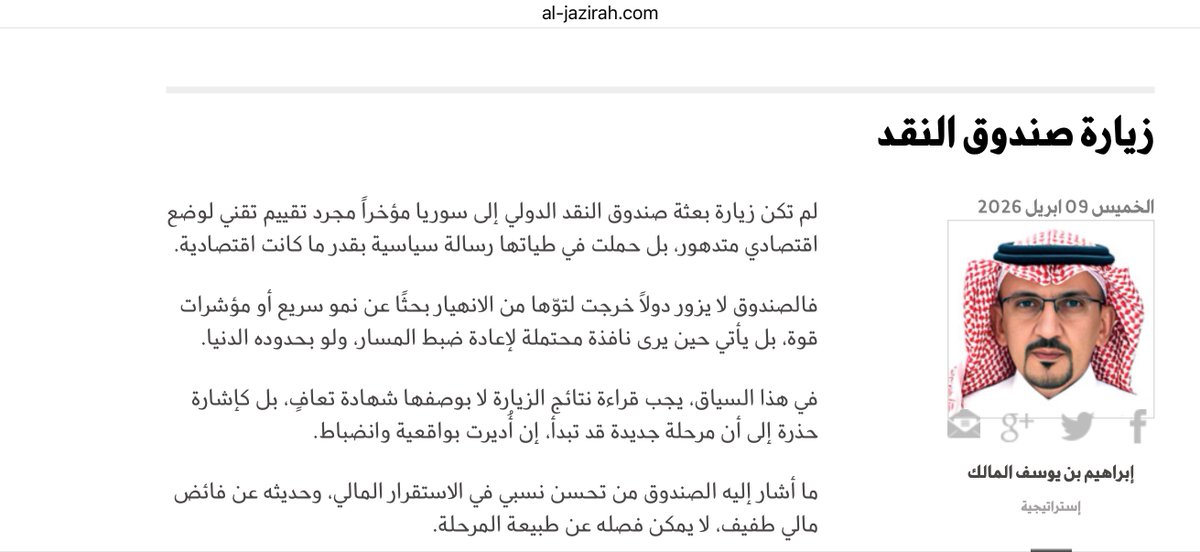 إبراهيم المالك tweet media