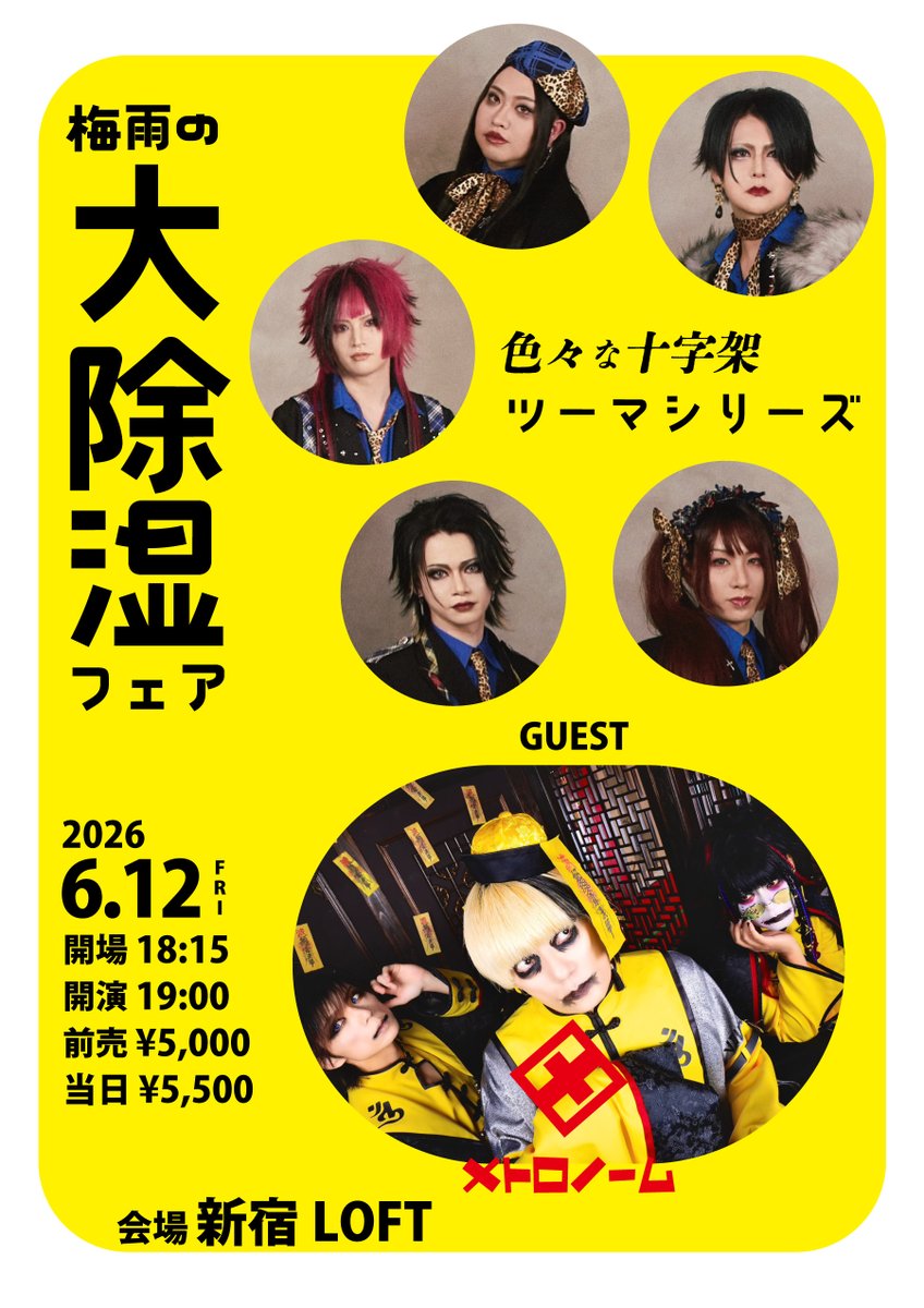 メトロノーム tweet media