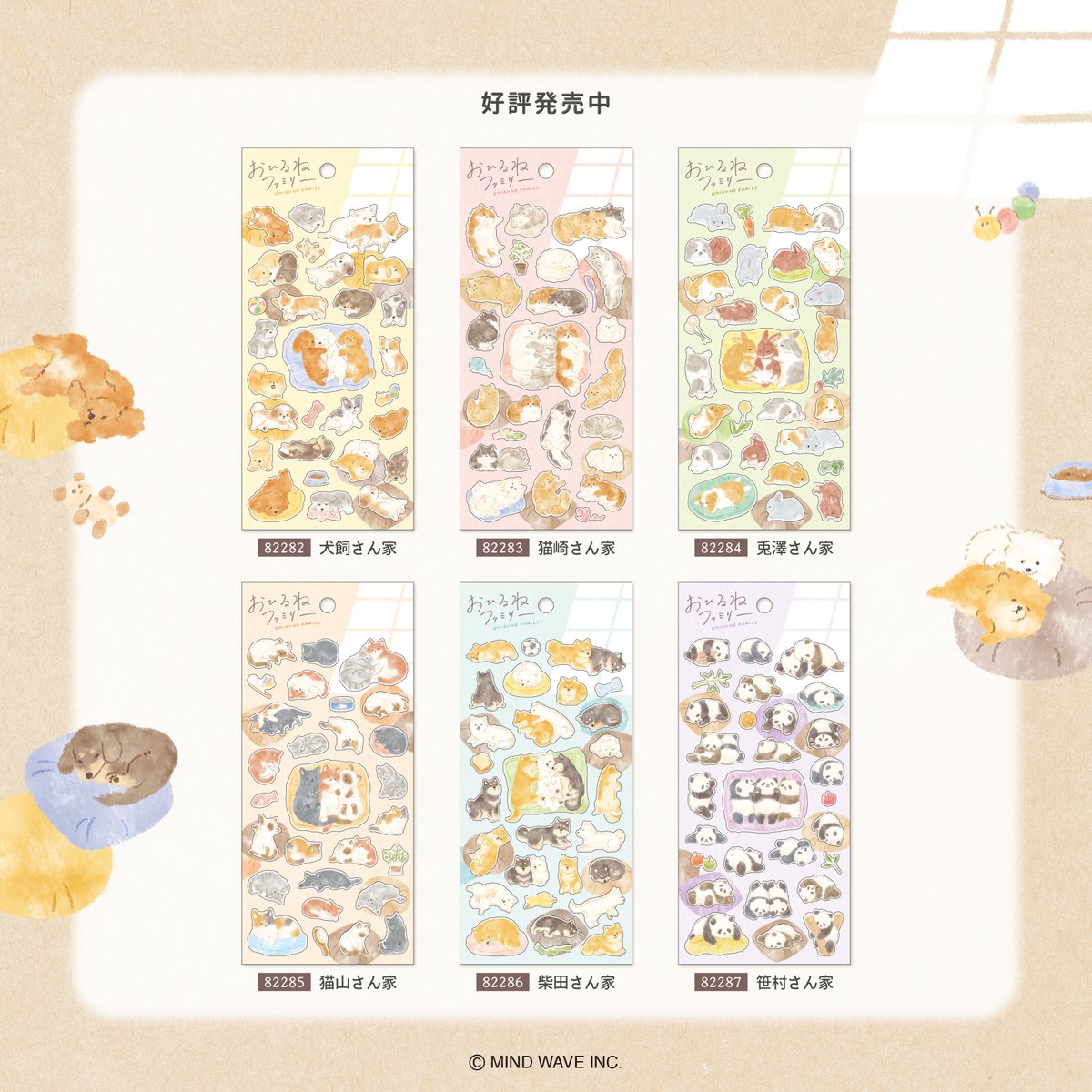 株式会社マインドウェイブ tweet media