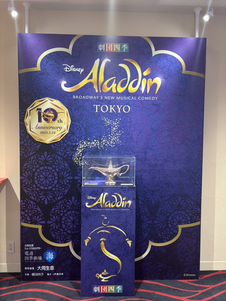 Cha5maru5's tweet photo. 2026.4.9 アラジン
ママの大切な日の前夜祭をしに
大好きなアラジンを観劇💕
楽しみすぎて昨晩はほとんど眠れず…
今日もよろしくお願いいたします! https://t.co/6Td15Amczr