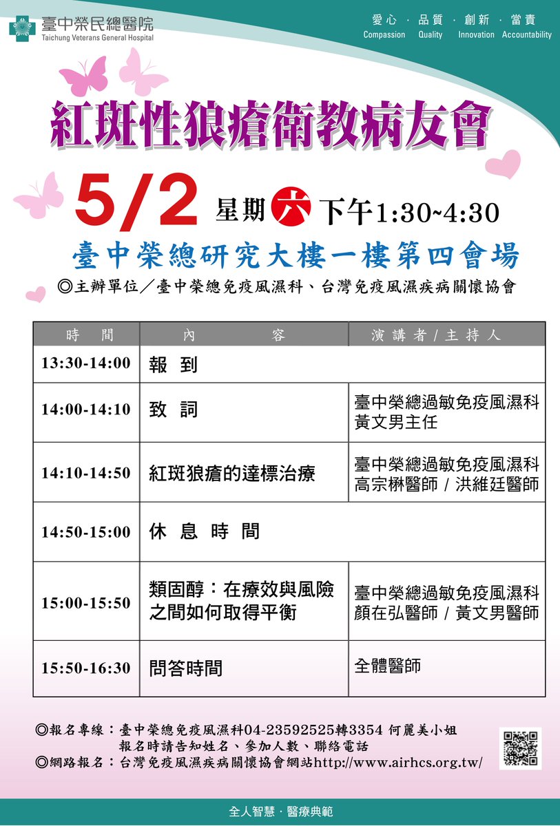 SLETaiwan's tweet photo. 【活動訊息】(非協會主辦，請直接與主辦單位報名) https://t.co/8FzfLJlHBj