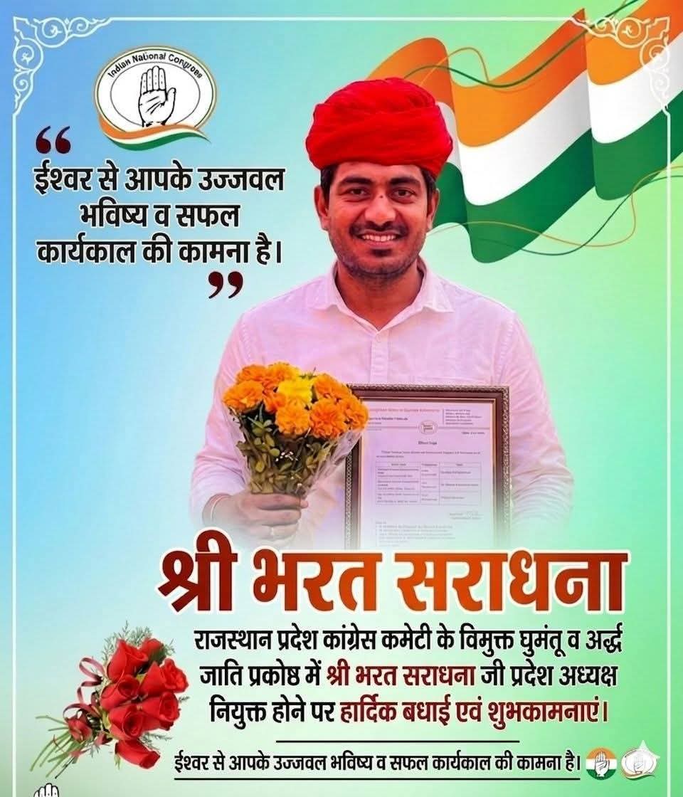 HemantD17728228's tweet photo. NSUI के पूर्व राष्ट्रीय सचिव, बड़े भाई भरत जी सराधना को राजस्थान प्रदेश कांग्रेस कमेटी के विमुक्त, घुमंतू व अर्ध-घुमंतू जाति प्रकोष्ठ के प्रदेश अध्यक्ष पद पर मनोनीत होने पर हार्दिक बधाई एवं शुभकामनाएँ।
@BharatSaradhana @INCRajasthan
#raniwara #dewasi #jalore https://t.co/LCkar2PQNS