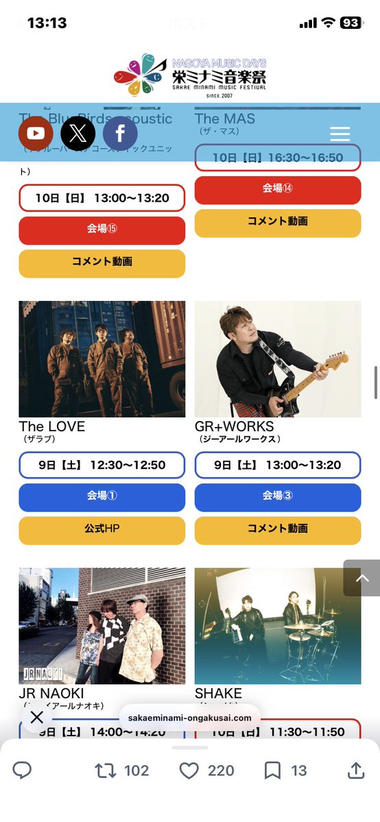 なっぴぃ(՞･֊･՞)و tweet media