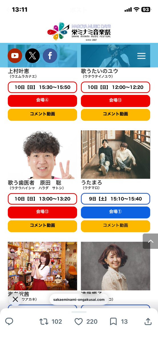 なっぴぃ(՞･֊･՞)و tweet media