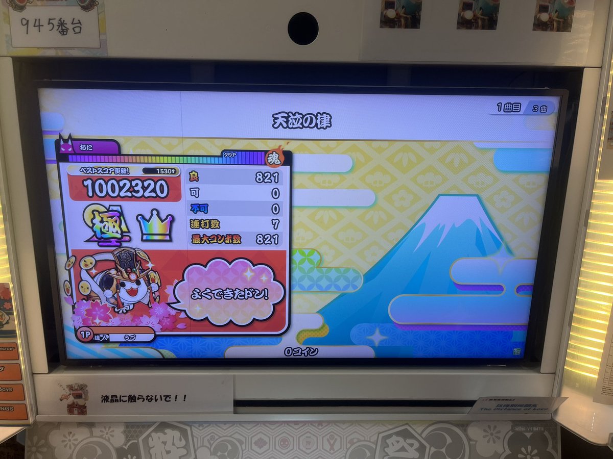 とーまん tweet media