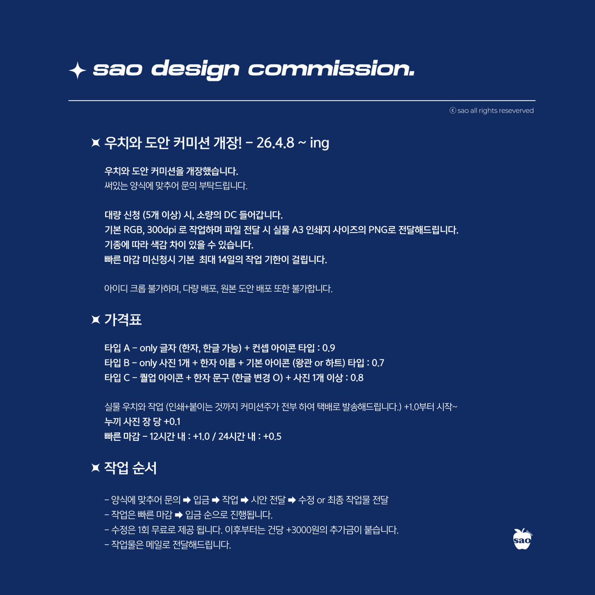 45_design's tweet photo. #Commission  #디자인커미션 #커미션

✦ 우치와 도안 커미션

✦ A타입 - 0.9
✦ B타입 - 0.7
✦ C타입 - 0.8
✦ 자세한 상세 타입은 타래 필독
✦ 신청서 양식 맞춰 문의 부탁드립니다.

https://t.co/AZhWrbUW0n https://t.co/2NiefOGUs0