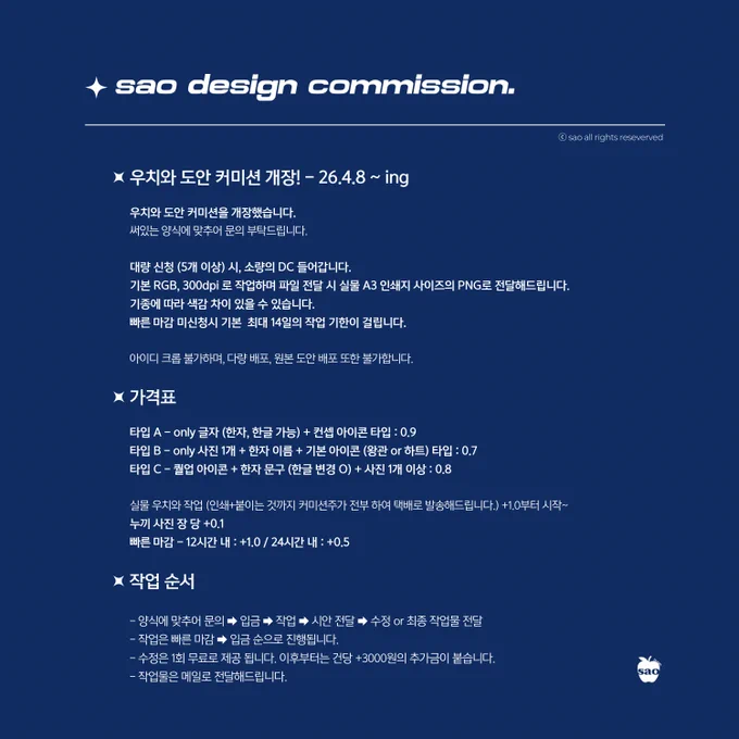 Image from sao (@45_design)