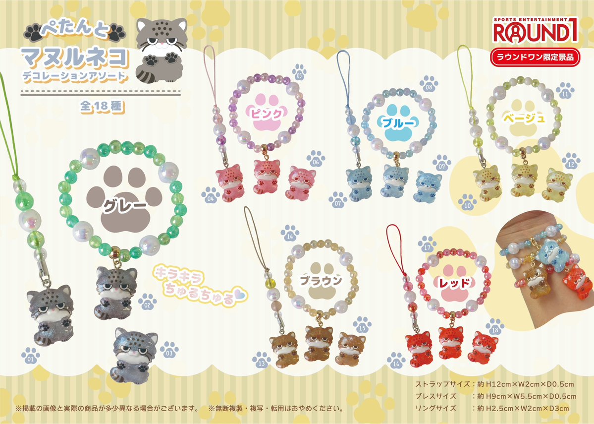 ラウンドワンアミューズメント［公式］ tweet media