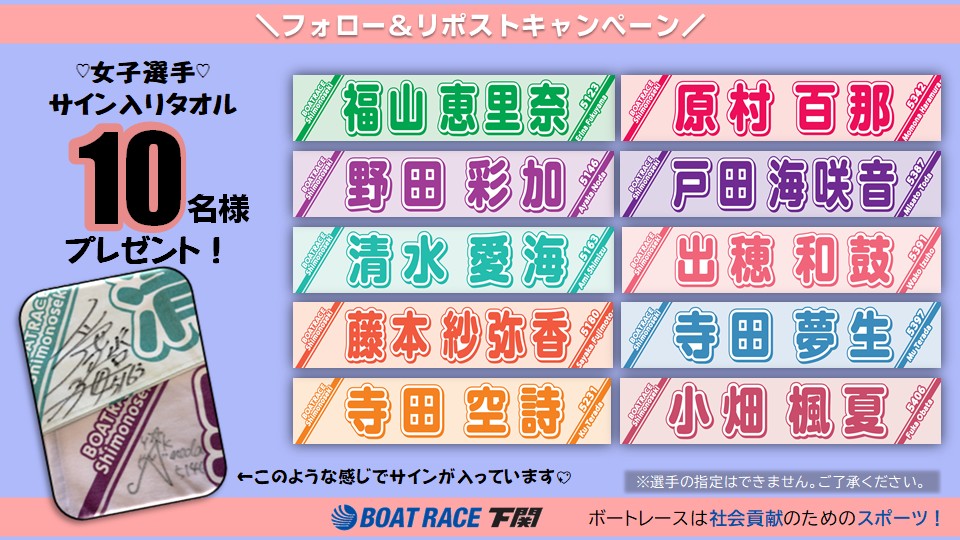 ボートレース下関【公式】 tweet media