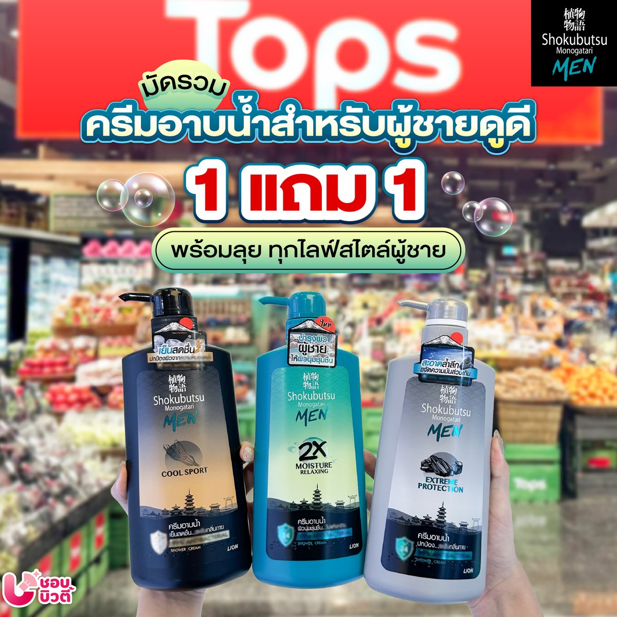 ชอบบิวตี้ tweet media