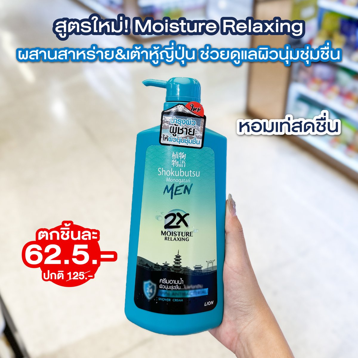 ชอบบิวตี้ tweet media