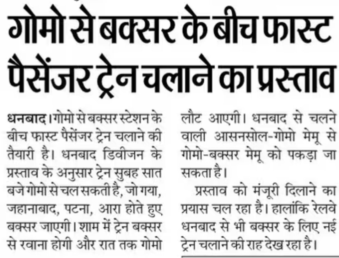 Buxarrail's tweet photo. धनबाद-बक्सर ट्रेन को लेकर यात्रियों की मांग बिल्कुल स्पष्ट है
👉 मेमू/पैसेंजर ट्रेन नहीं, बल्कि एक ओवरनाइट एक्सप्रेस ट्रेन की जरूरत है।
👉 और ट्रेन गोमो से नहीं, सीधे धनबाद से शुरू होनी चाहिए।
प्रस्तावित मार्ग - धनबाद – तिलैया – राजगीर – पटना – आरा - बिहिया – बक्सर @drmdhnecr https://t.co/c1GerHv1bM