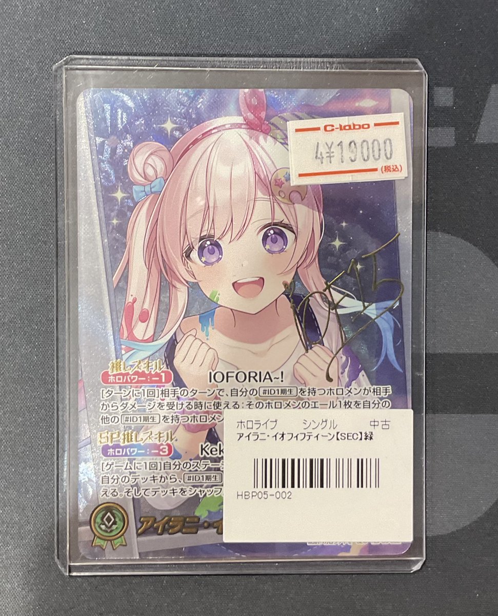ホロカ アイラニ・イオフィフティーンSEC 【公式通販】