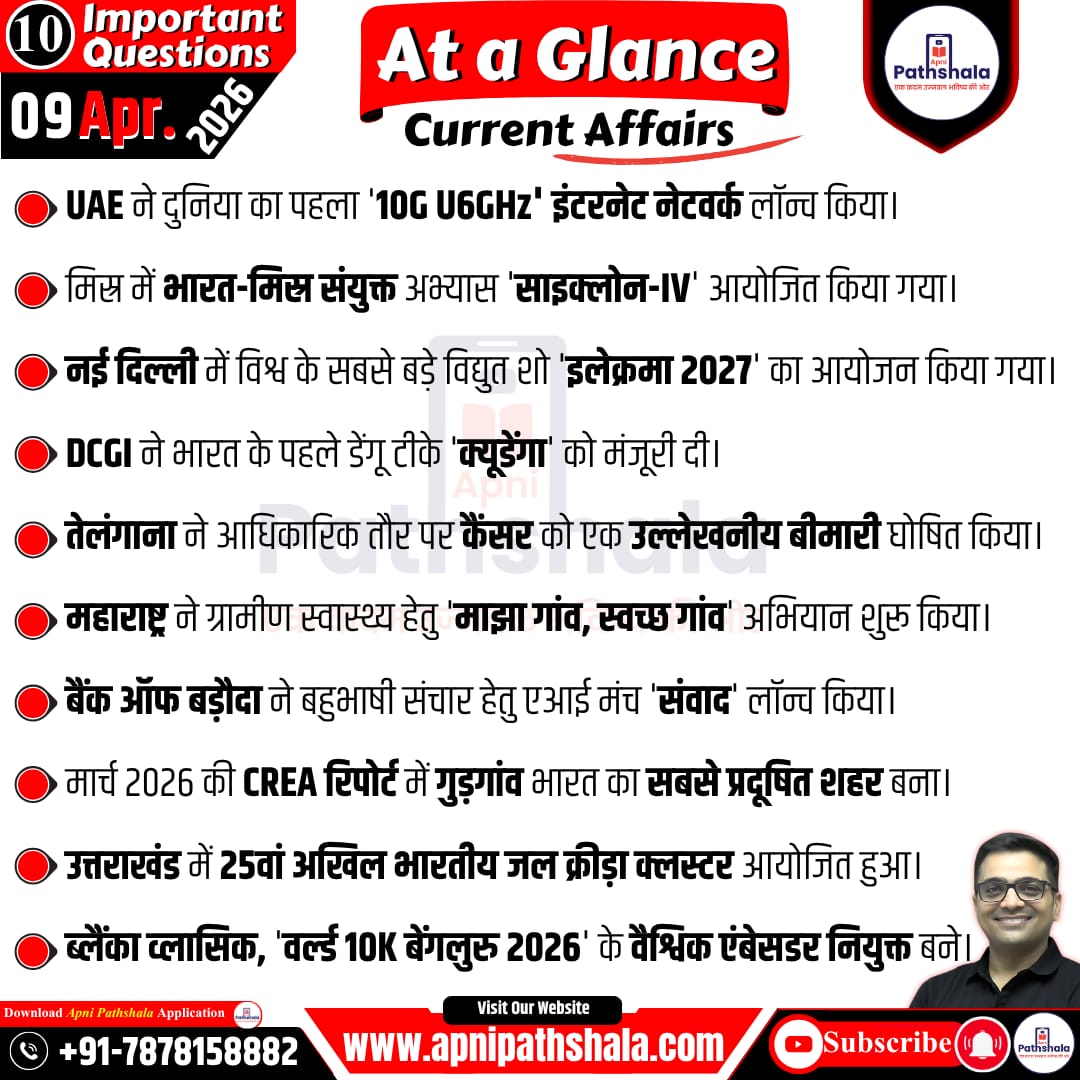 Apni Pathshala tweet media