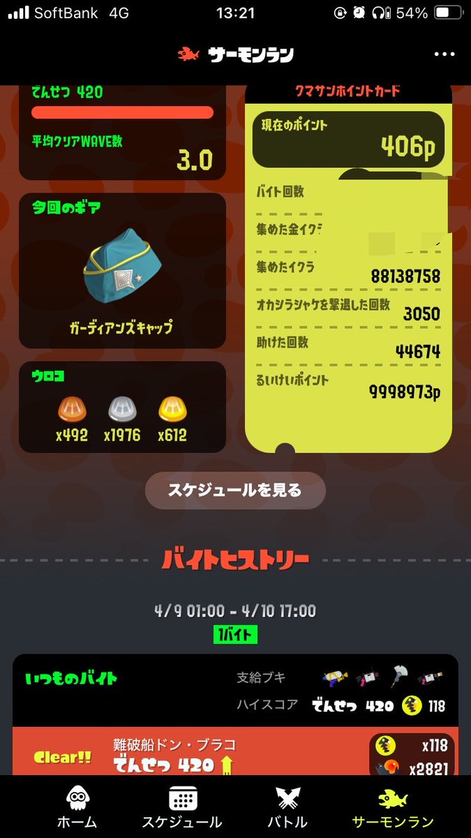 ⛄️ゆきおとこ⭐︎パラダイス🌂🎄 tweet media