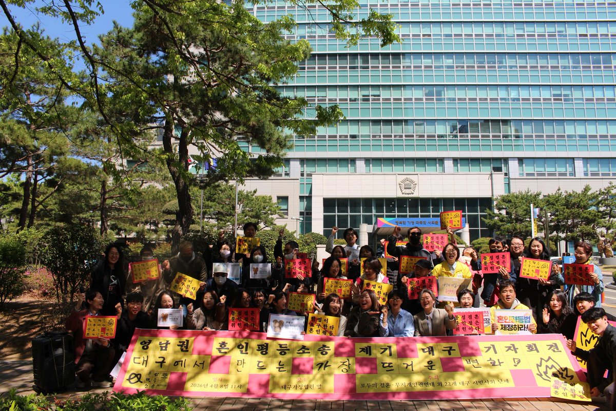 🏳️‍🌈 무지개인권연대 🏳️‍🌈 tweet media