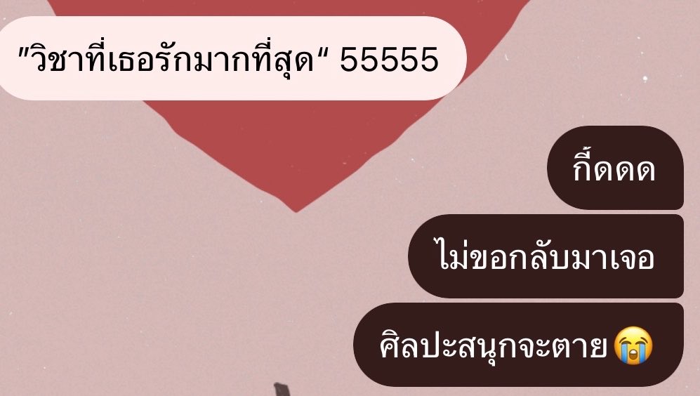 กูไม่ออก ออกแล้วจะเอาไรแดก tweet media