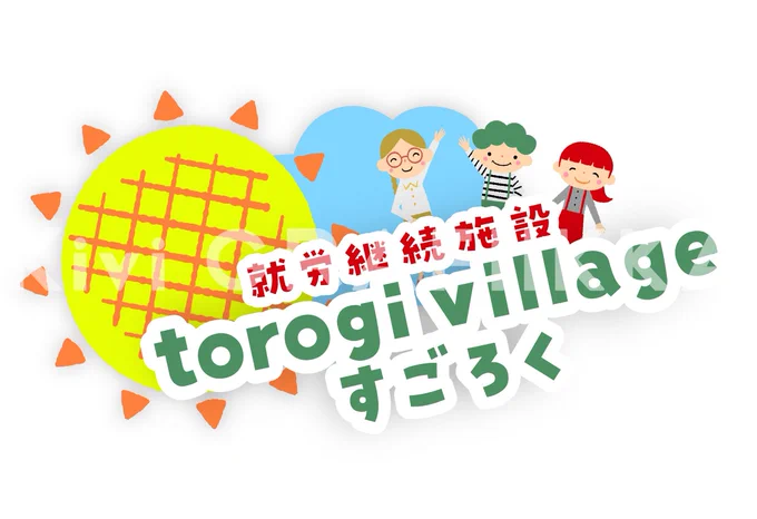 🅞‌🅢‌🅘‌🅖‌🅞‌🅣‌🅞 🅢‌🅨‌🅞‌🅚‌🅐‌🅘 大阪市東淀川区にある就労継続支援B型施設「torogi」様のパンフレットを制作いたしました。 農業から職人技術、PC技術まで、幅広く就労支援をなさるtorogiさん。同じ村の仲間達で暮らすような、温かさと豊かさが溢れる施設です。